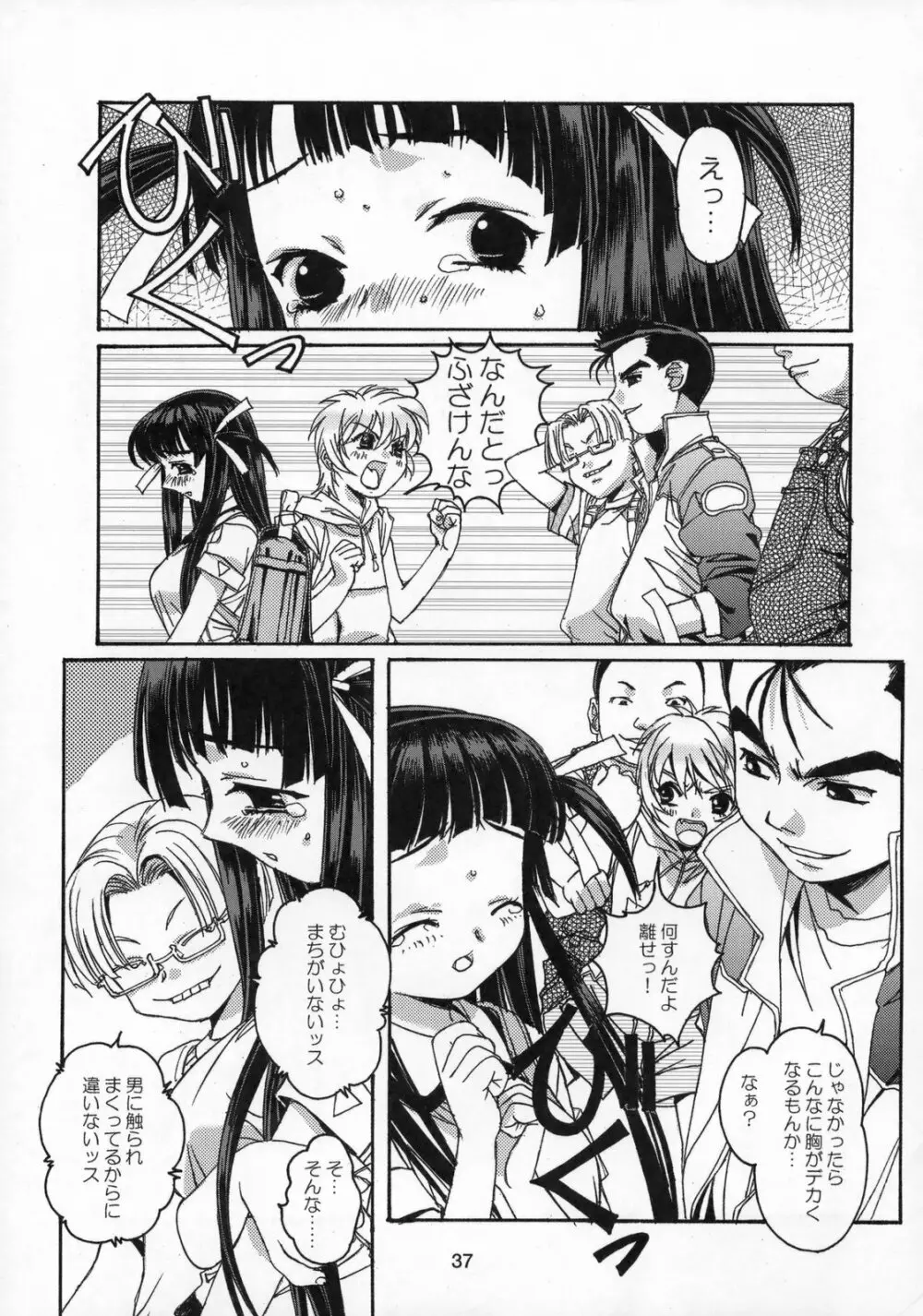 雫の花、冠の姫 総集編 - page38