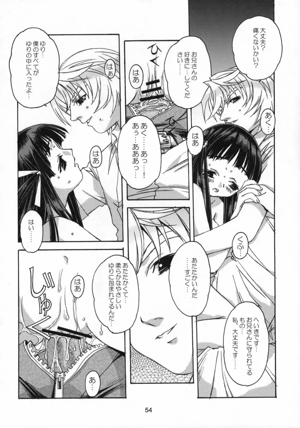 雫の花、冠の姫 総集編 - page55