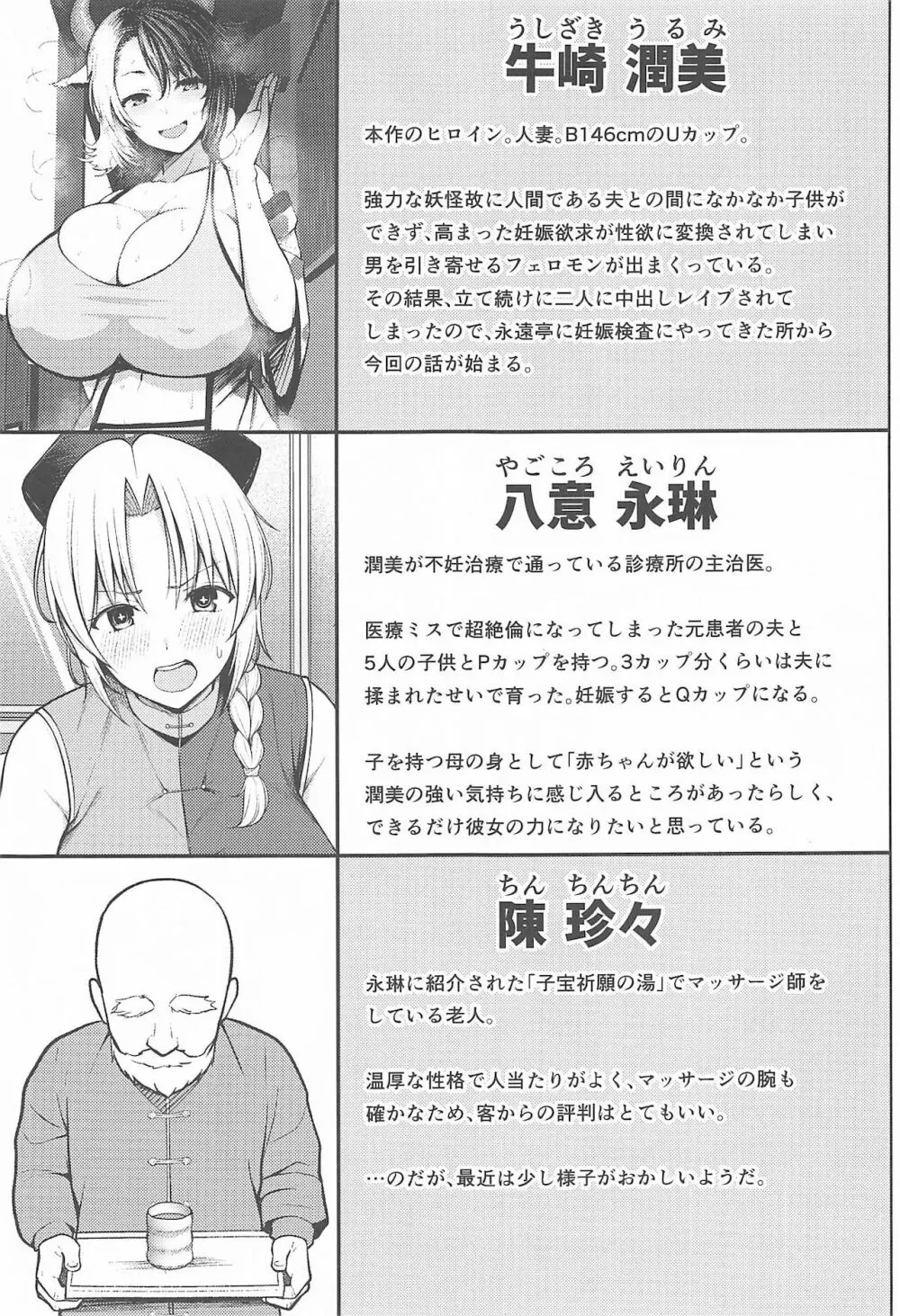 奥さんのおっぱいがデカすぎるのが悪い!4 - page2