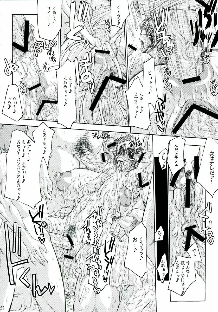 The Heretic Anthem -Gang Bang Maniacs- - page21