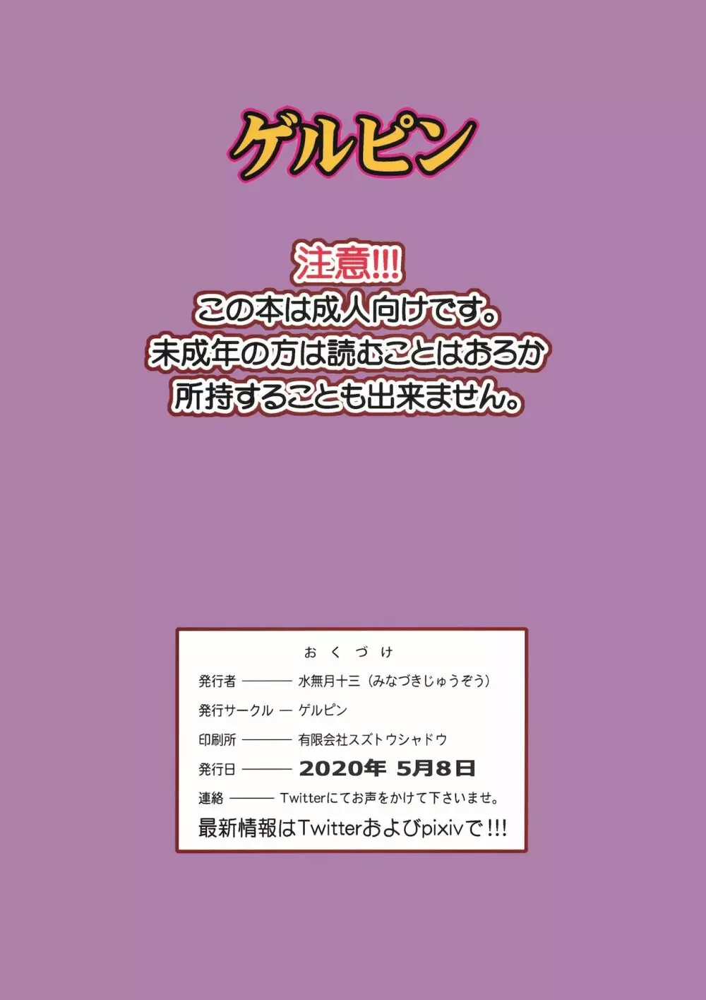 淫乱覚醒アナル狂い - page32