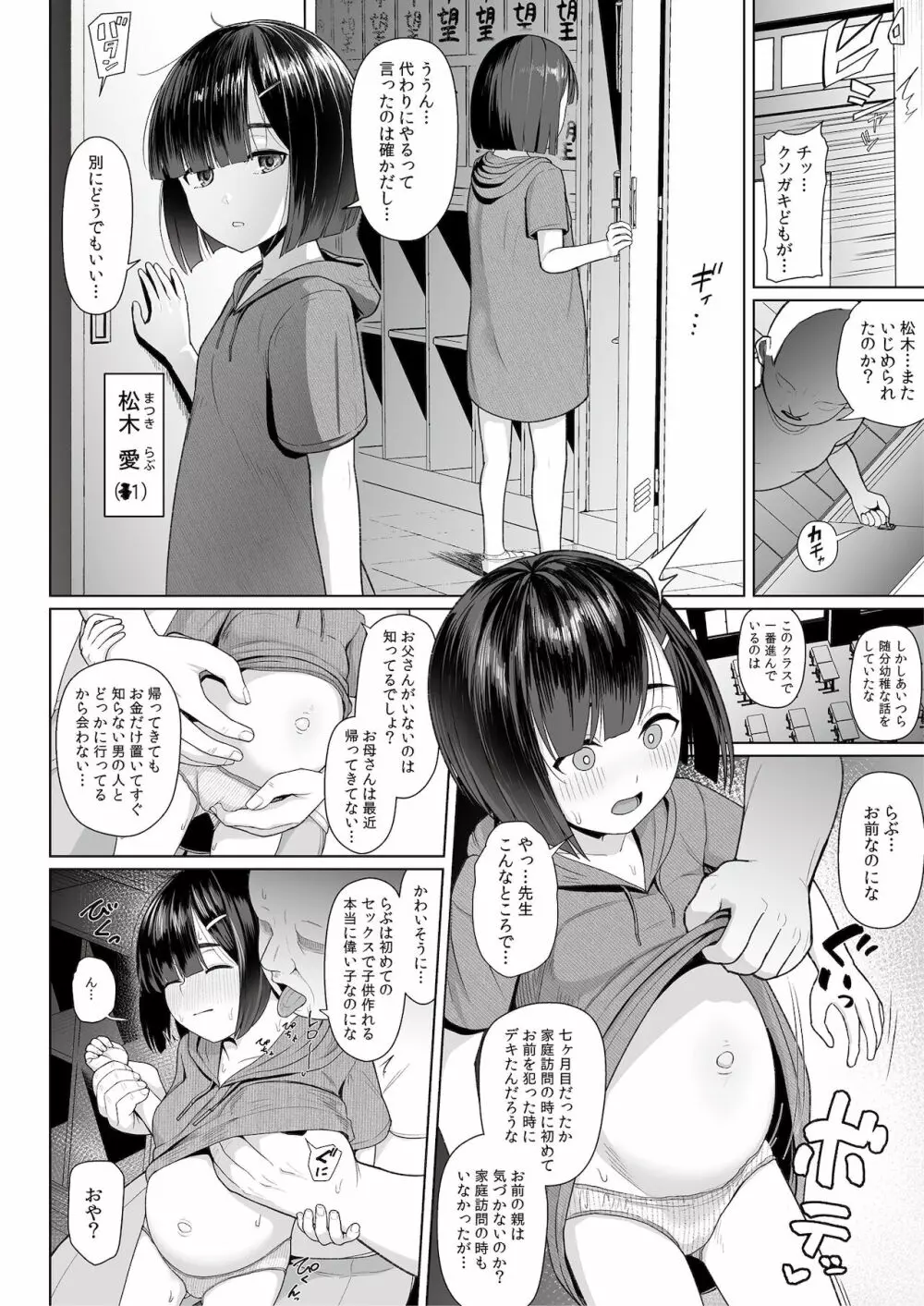 地味な娘ほど実はHって噂あるよ。 - page46