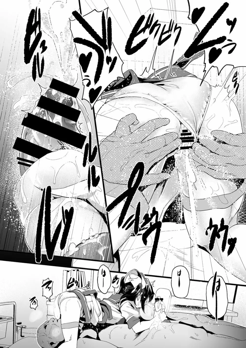 女児性愛矯正病棟 - page10