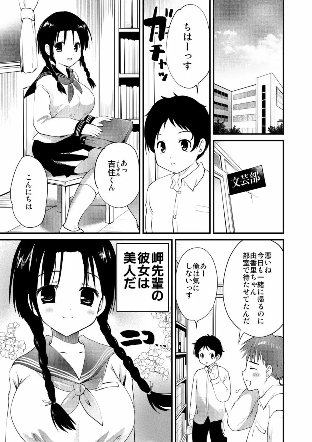 秘密遊戯 - page25