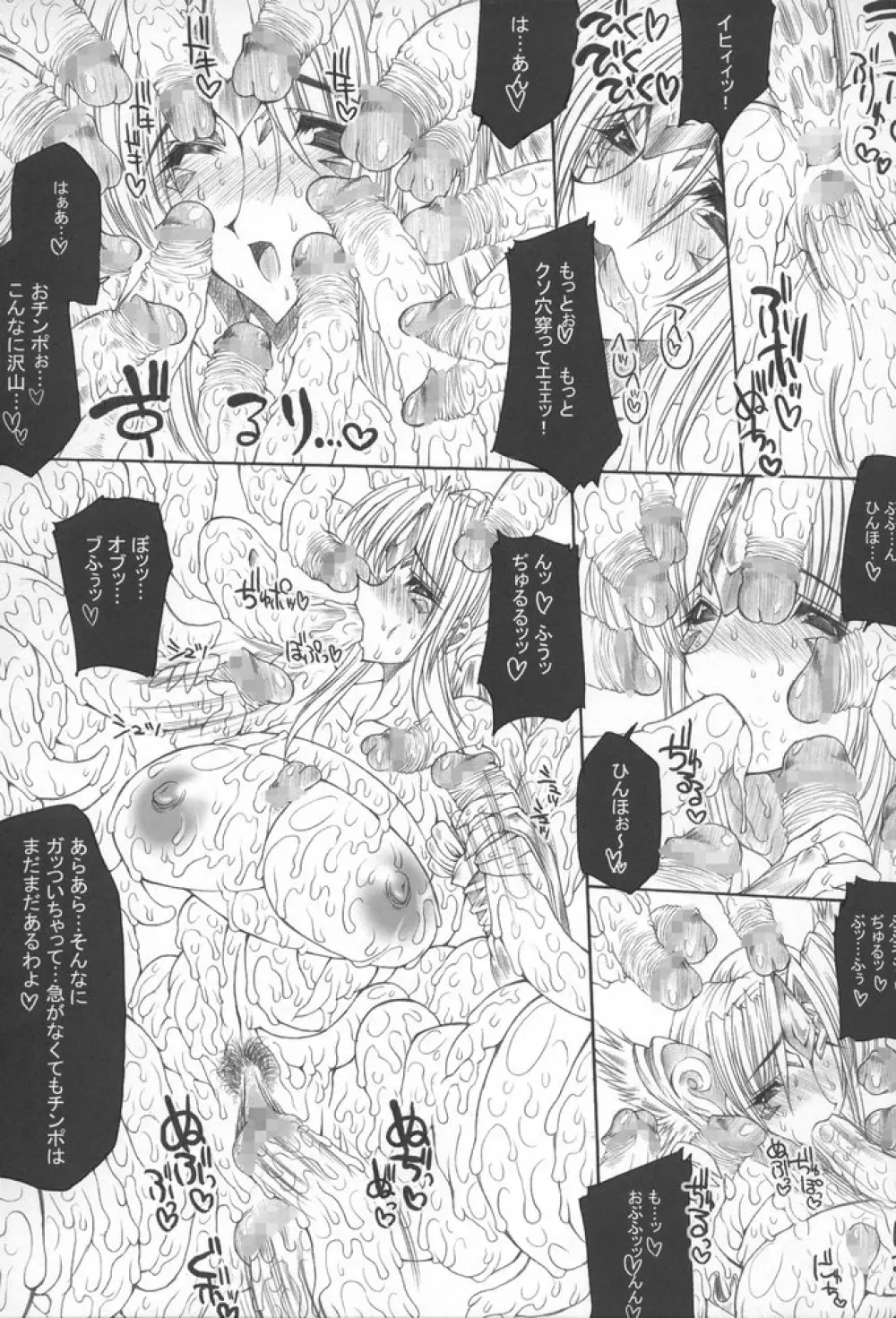 淫汁王女2 -Erotic Juice Princess 2- - page16