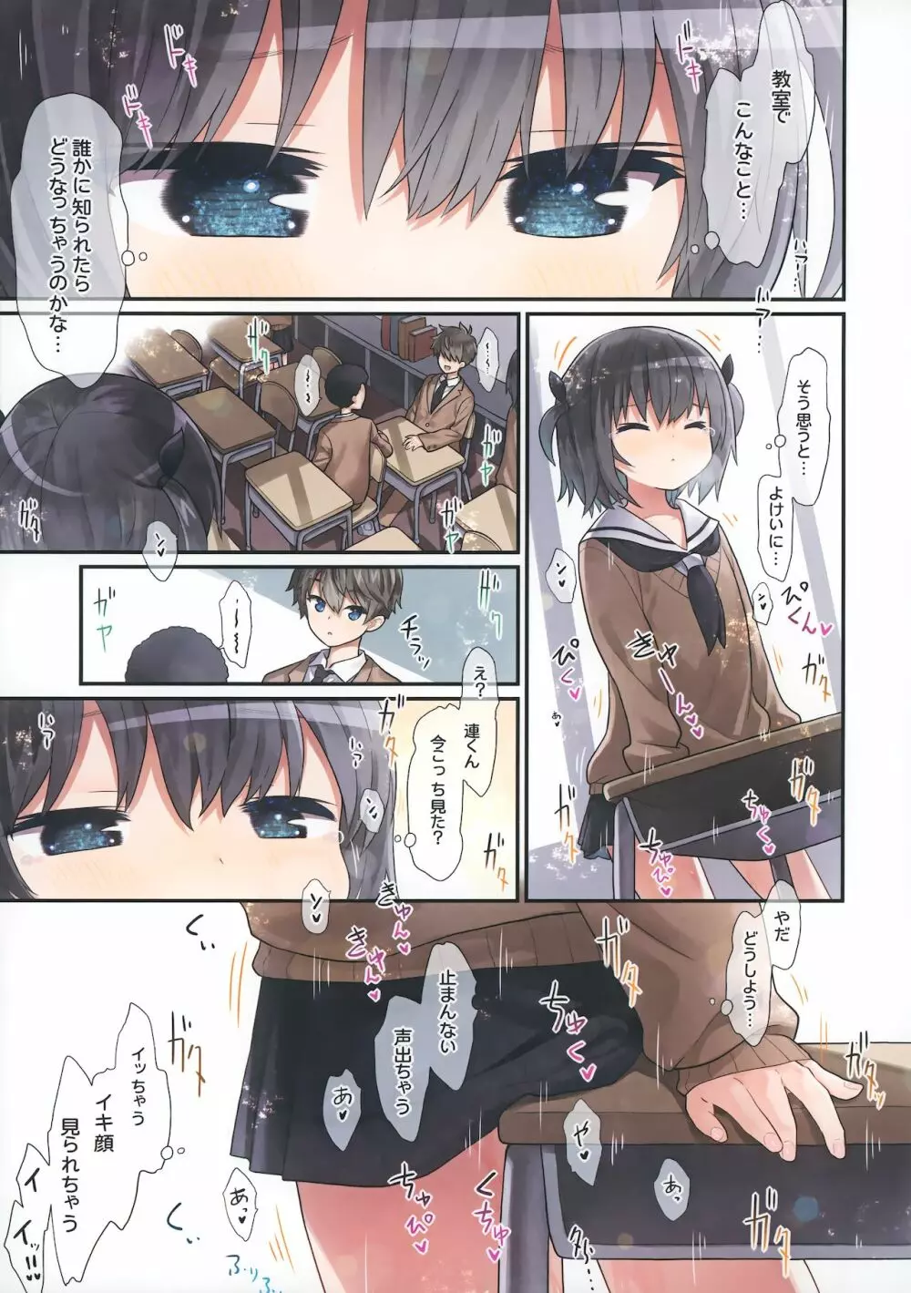 イキ顔見られたいミーヤちゃん - page10