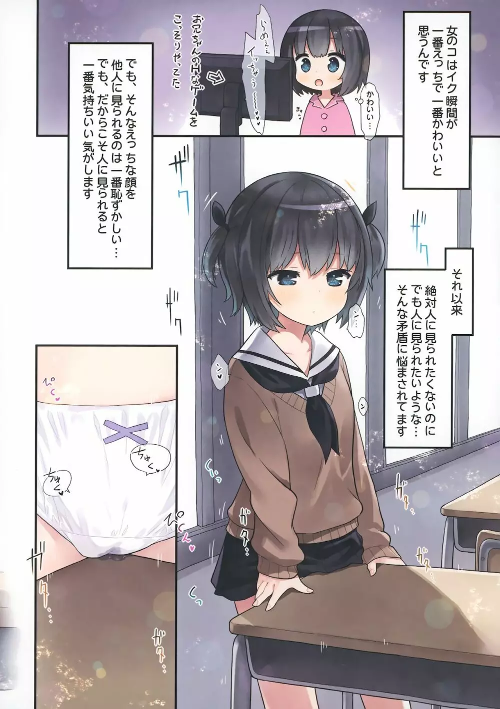 イキ顔見られたいミーヤちゃん - page9