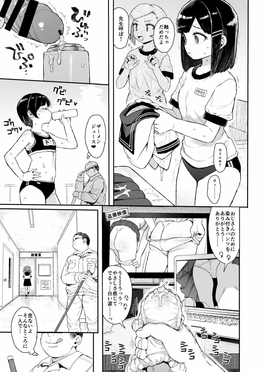 C99じぇーしーみっくす - page5