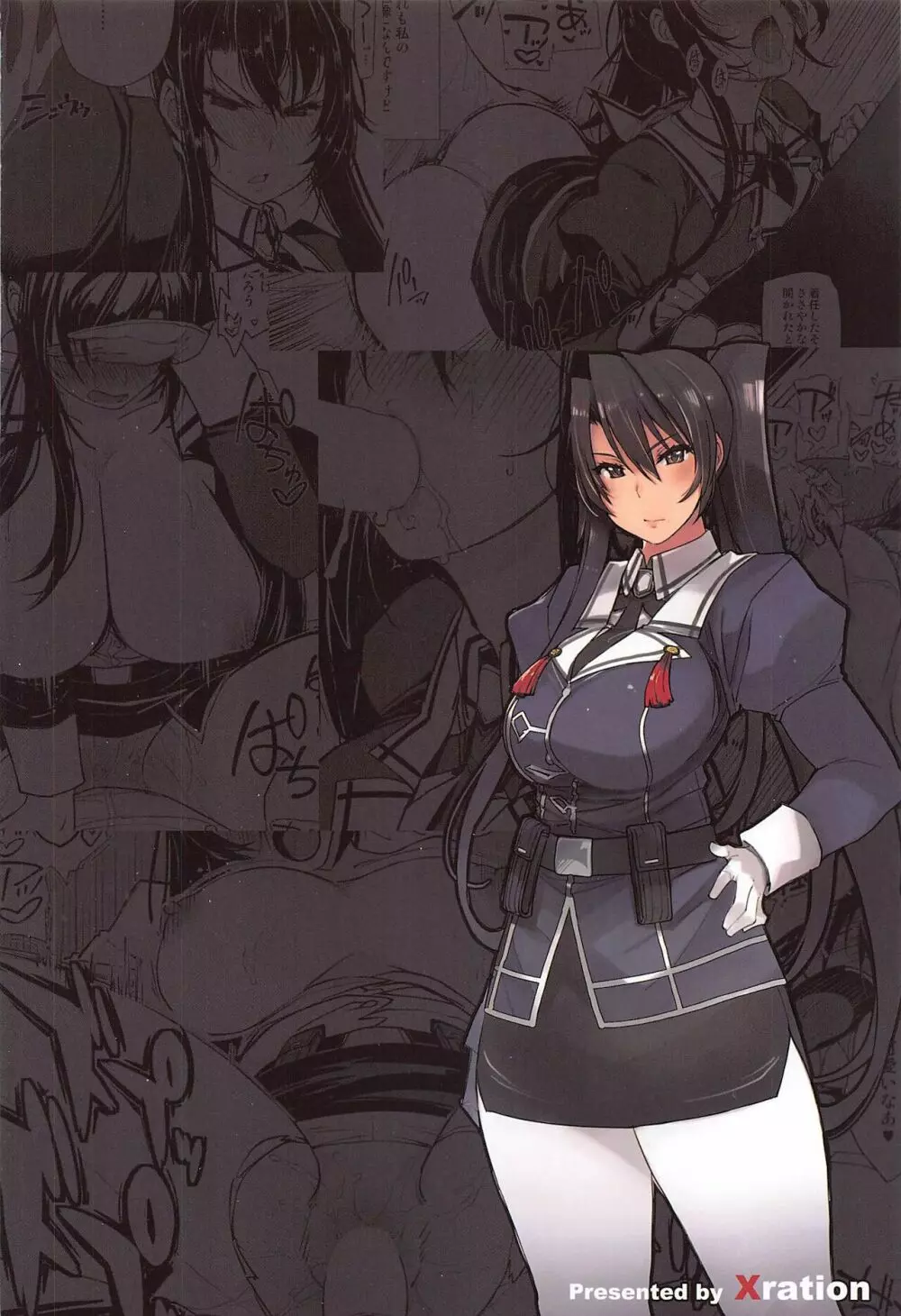 秘書艦鹿島の報告書3 - page58