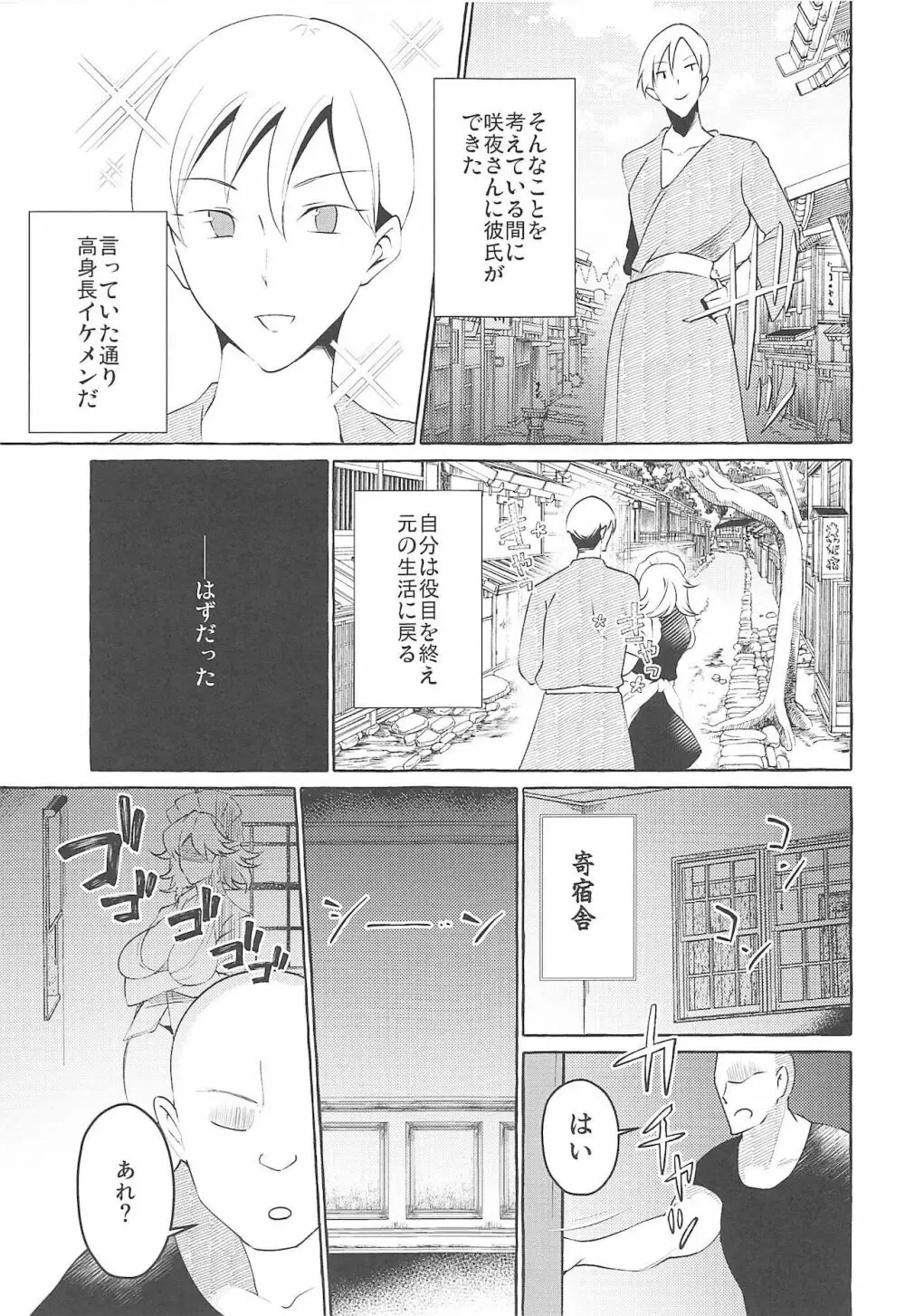膣ポルチオ欲求奴隸 - page10