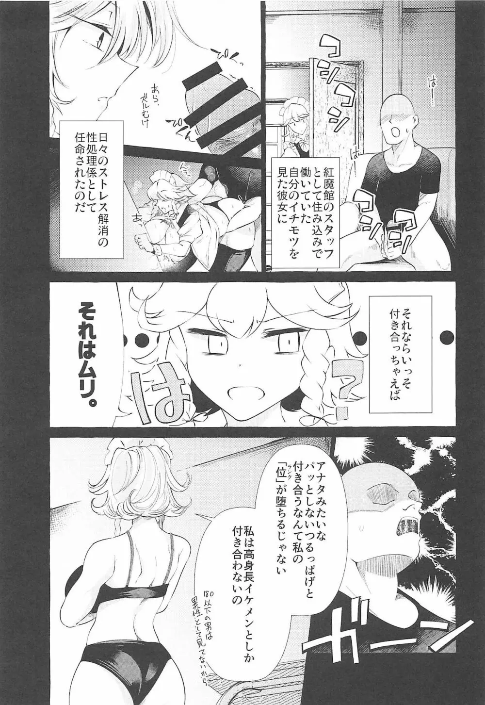 膣ポルチオ欲求奴隸 - page4