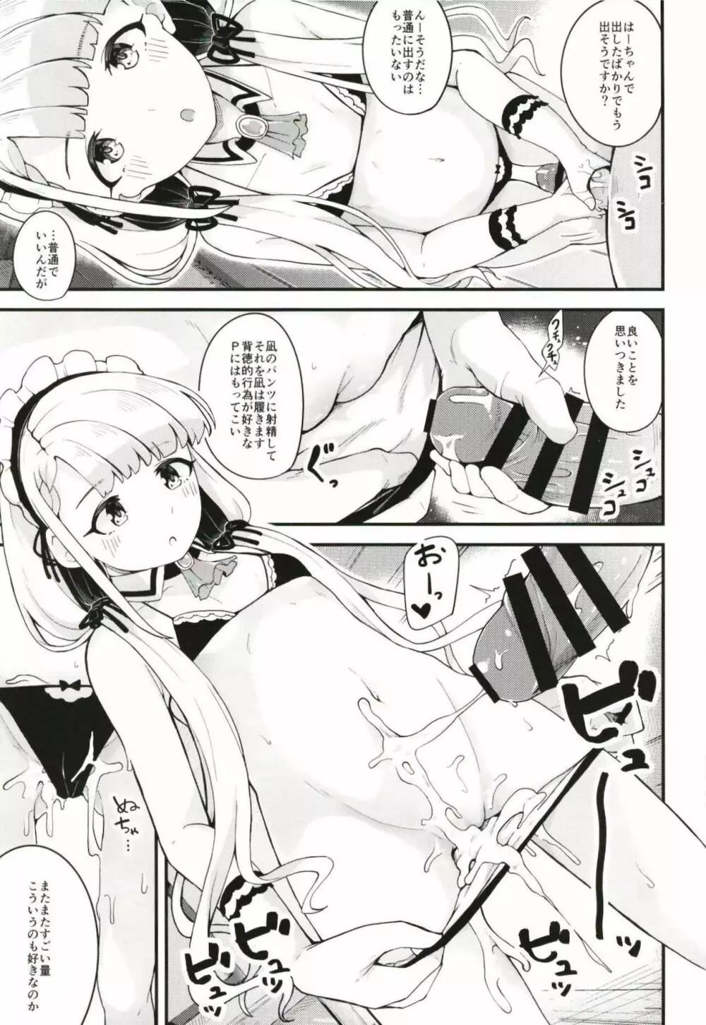 凪と颯とひたすらイチャイチャでラブラブなHをする本 - page14