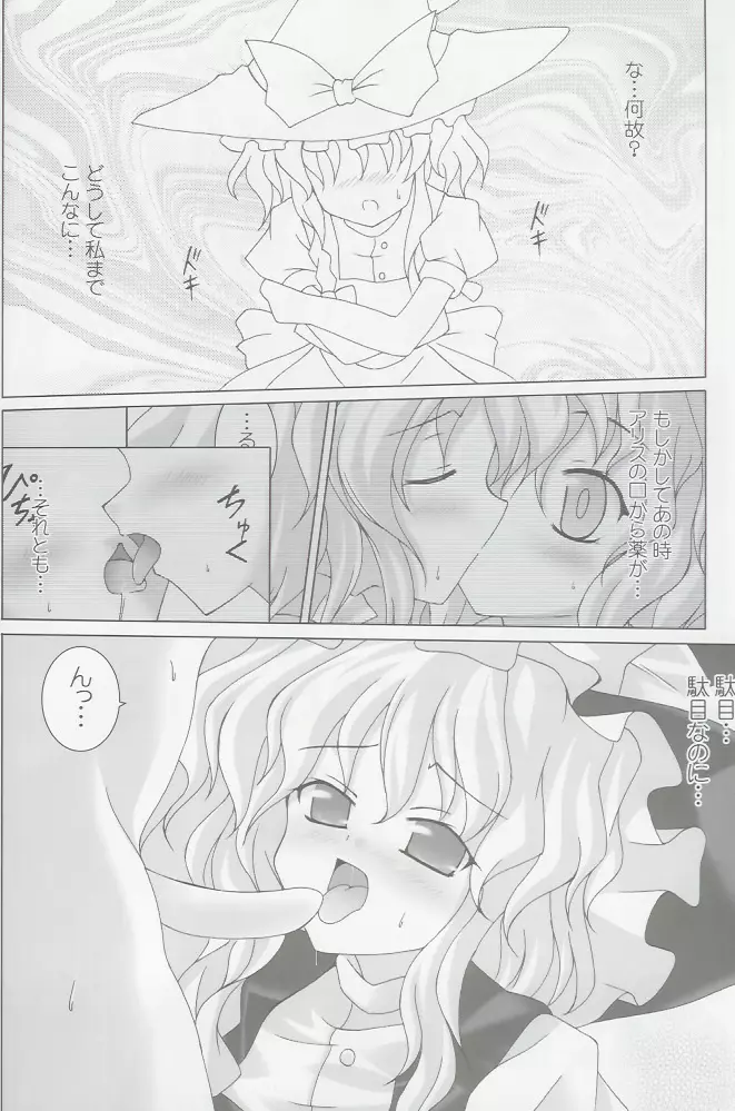 Witch of Love Potion - page10