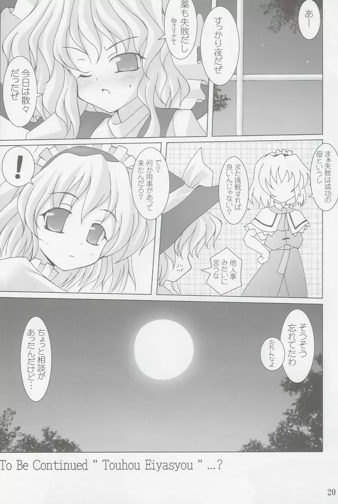 Witch of Love Potion - page18