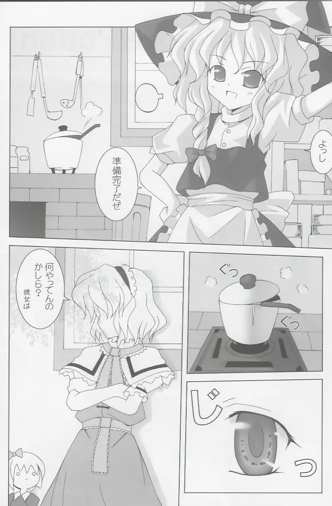 Witch of Love Potion - page2