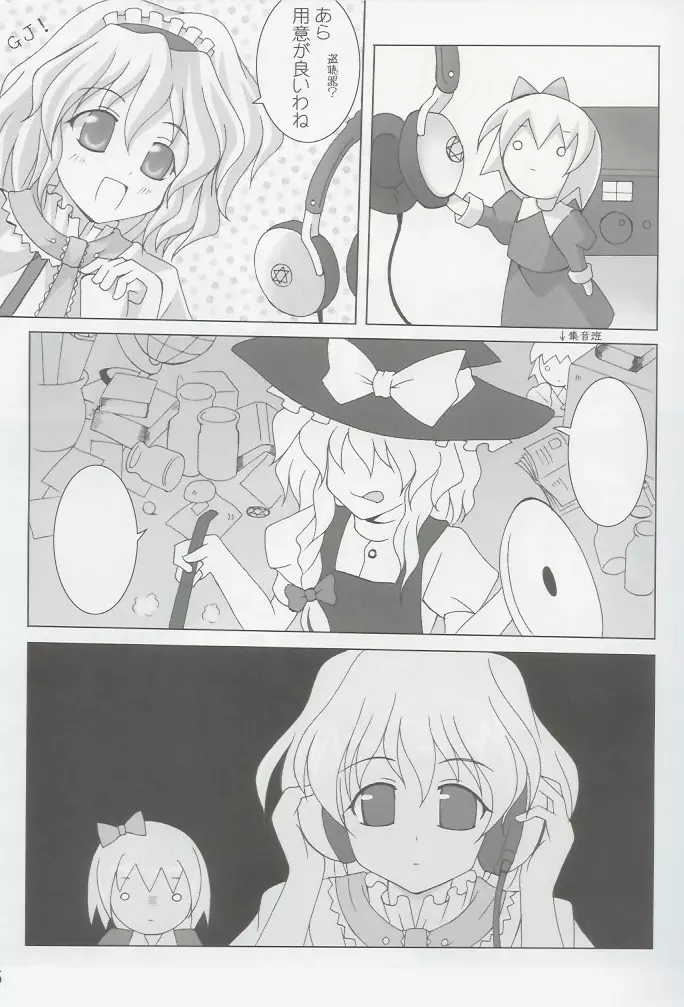Witch of Love Potion - page3