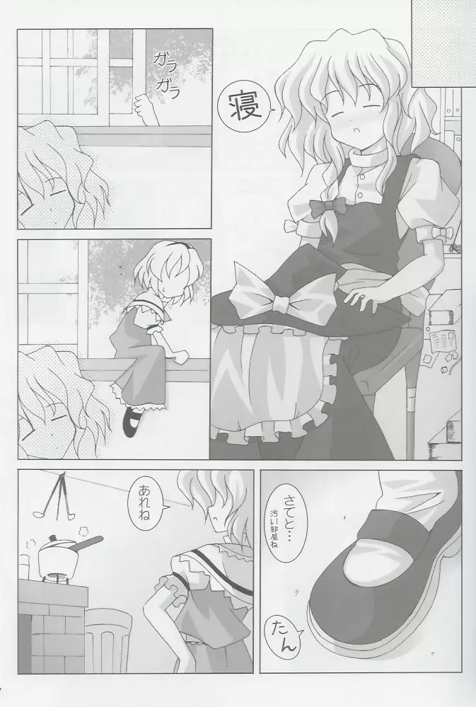 Witch of Love Potion - page5