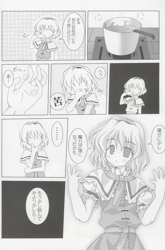 Witch of Love Potion - page6