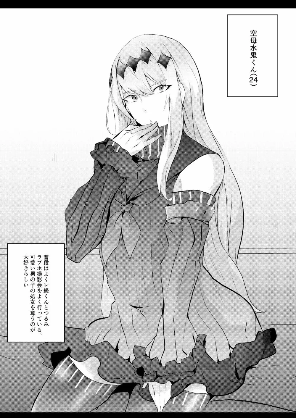 艦娘女装コスレイヤー概念 - page11