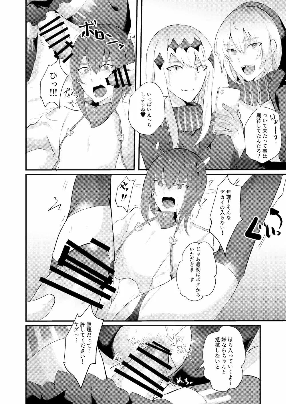 艦娘女装コスレイヤー概念 - page13