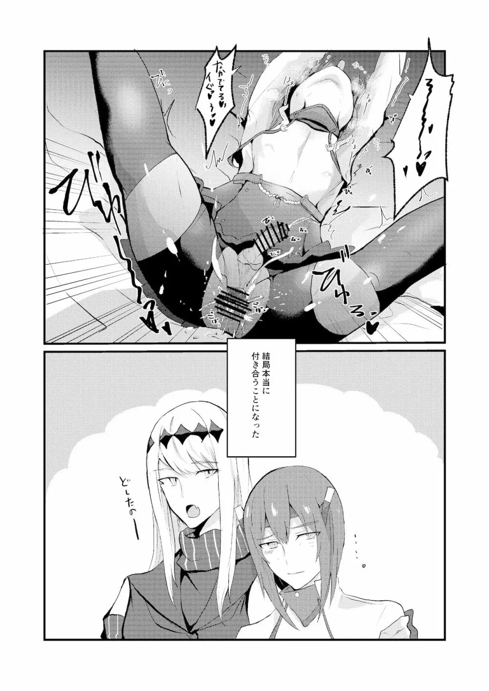艦娘女装コスレイヤー概念 - page16