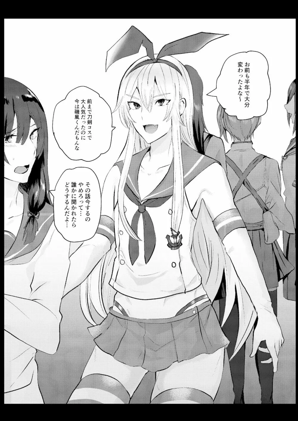 艦娘女装コスレイヤー概念 - page17