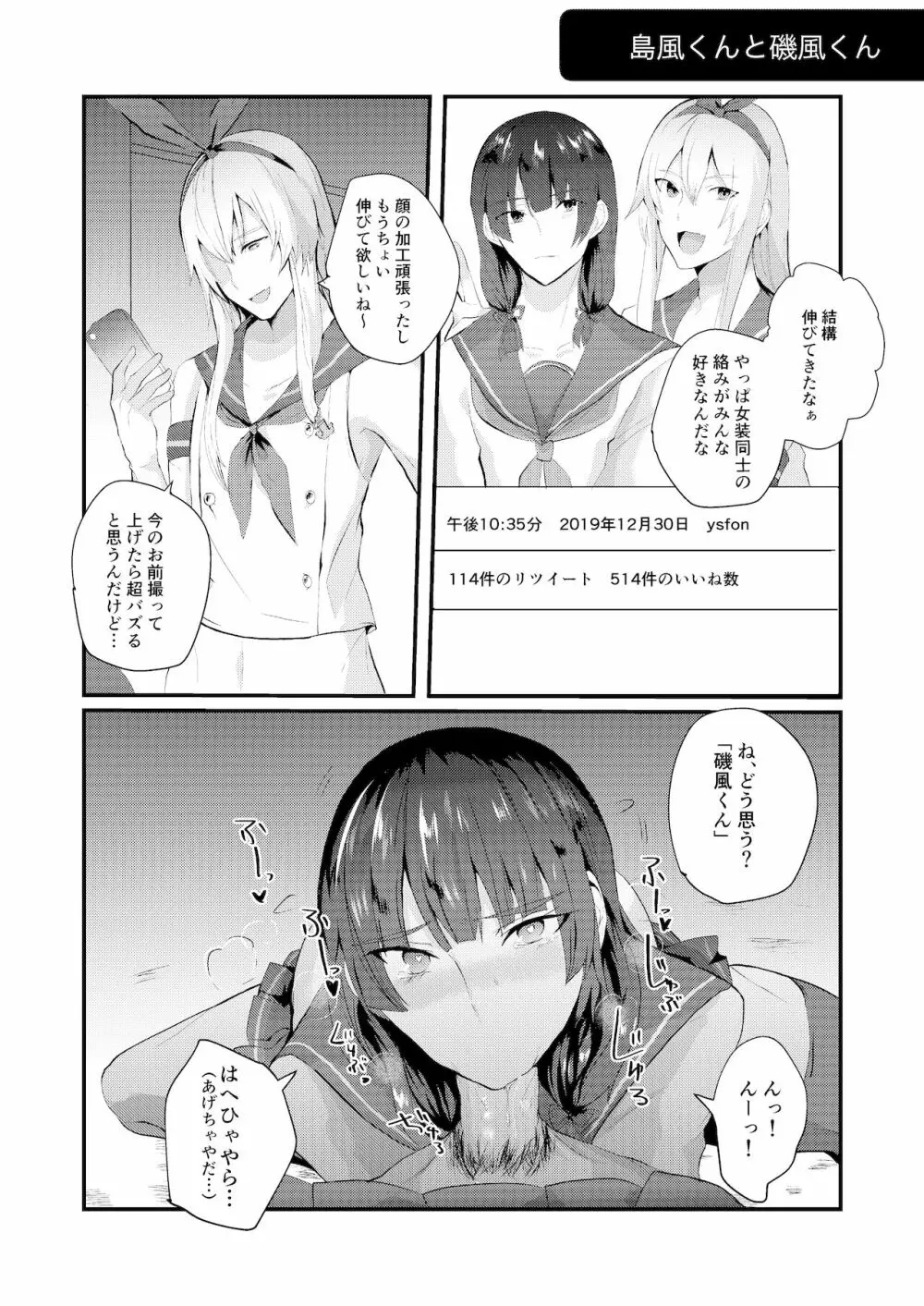 艦娘女装コスレイヤー概念 - page18