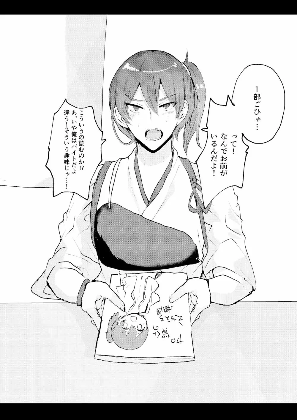 艦娘女装コスレイヤー概念 - page5
