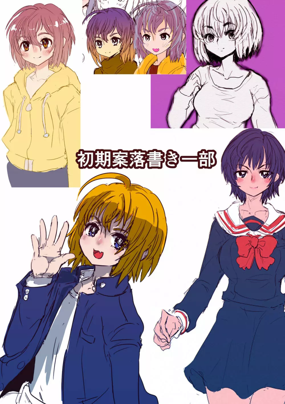 どすけべシール ～美月くんとみかんちゃんの場合～ - page43
