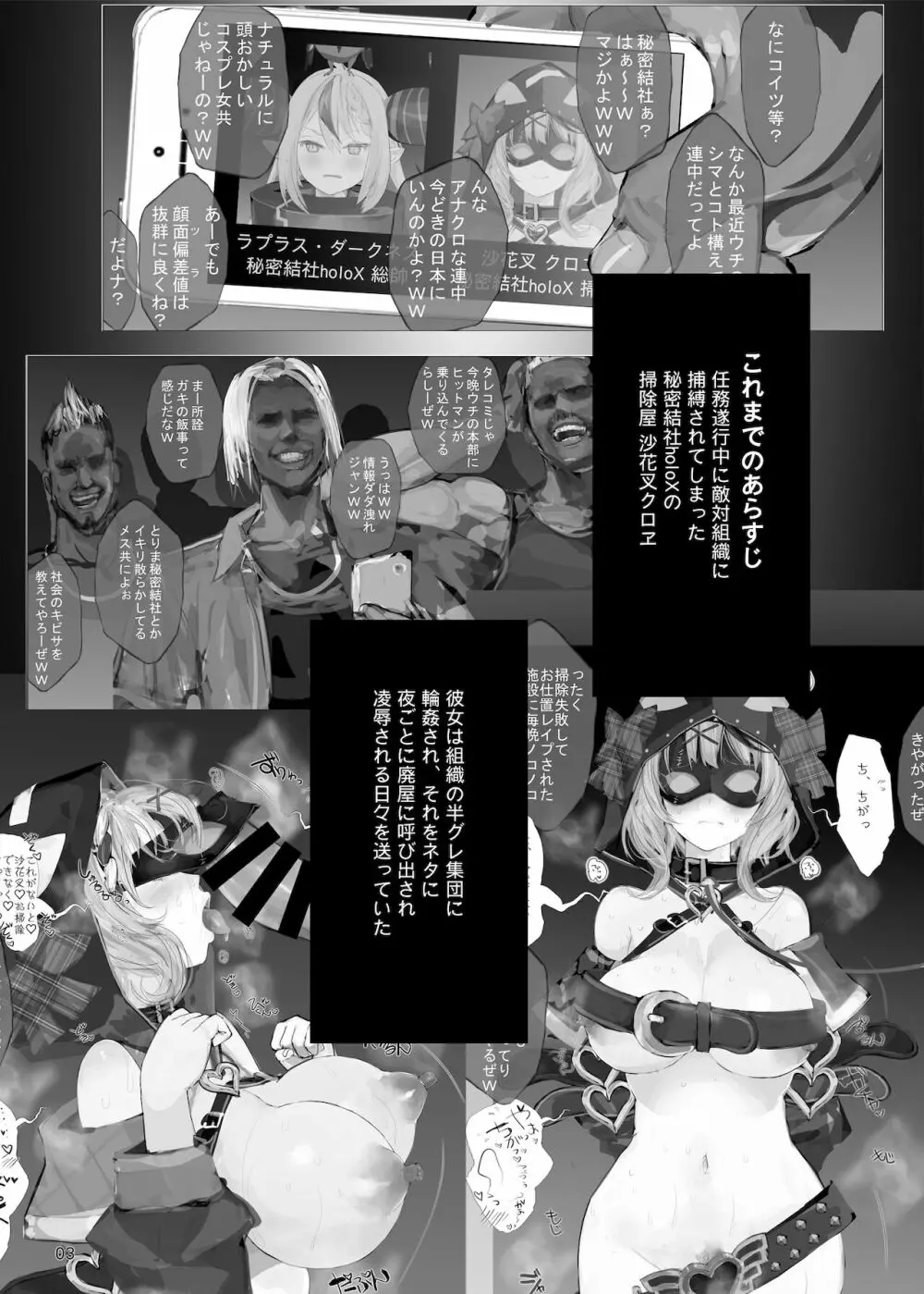 またまたさかま十=つかまった Plus - page2