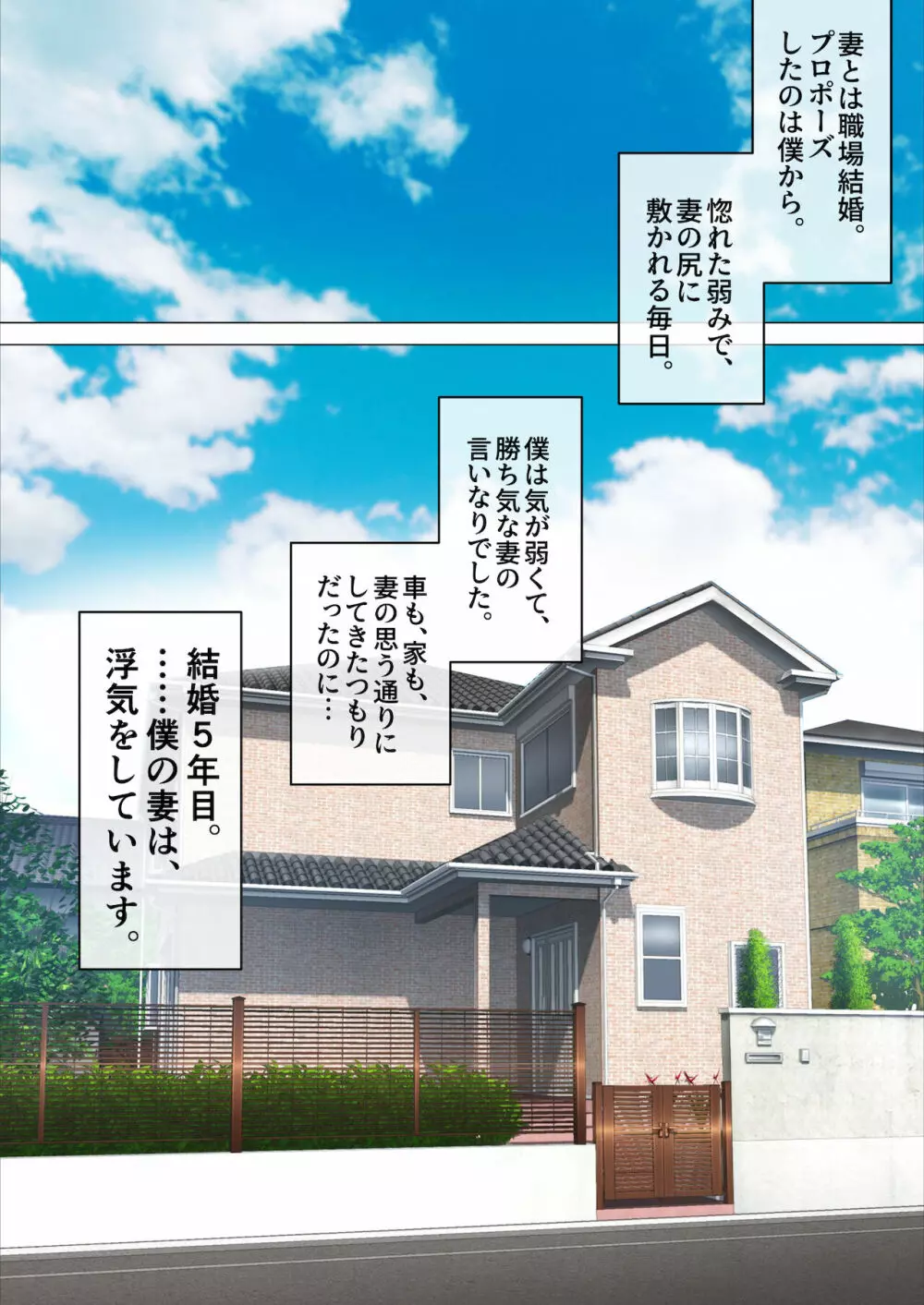 くっそヤリマン浮気妻ゆかり（34）のドロドロ不倫事情。 - page3