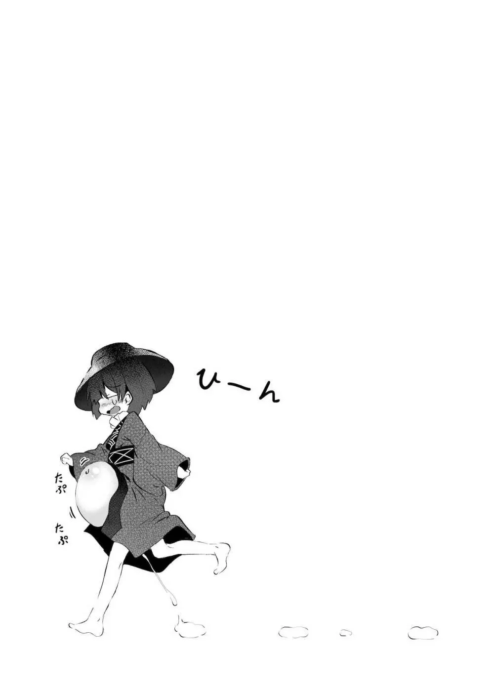 針妙丸がオナホに間違われる本 - page13