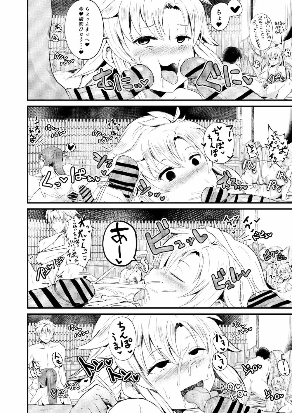 NTR催眠学園・５話 - page5