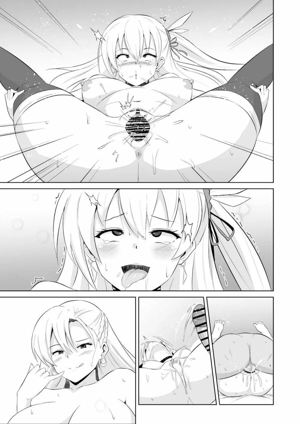 NTR催眠学園・６話 - page14