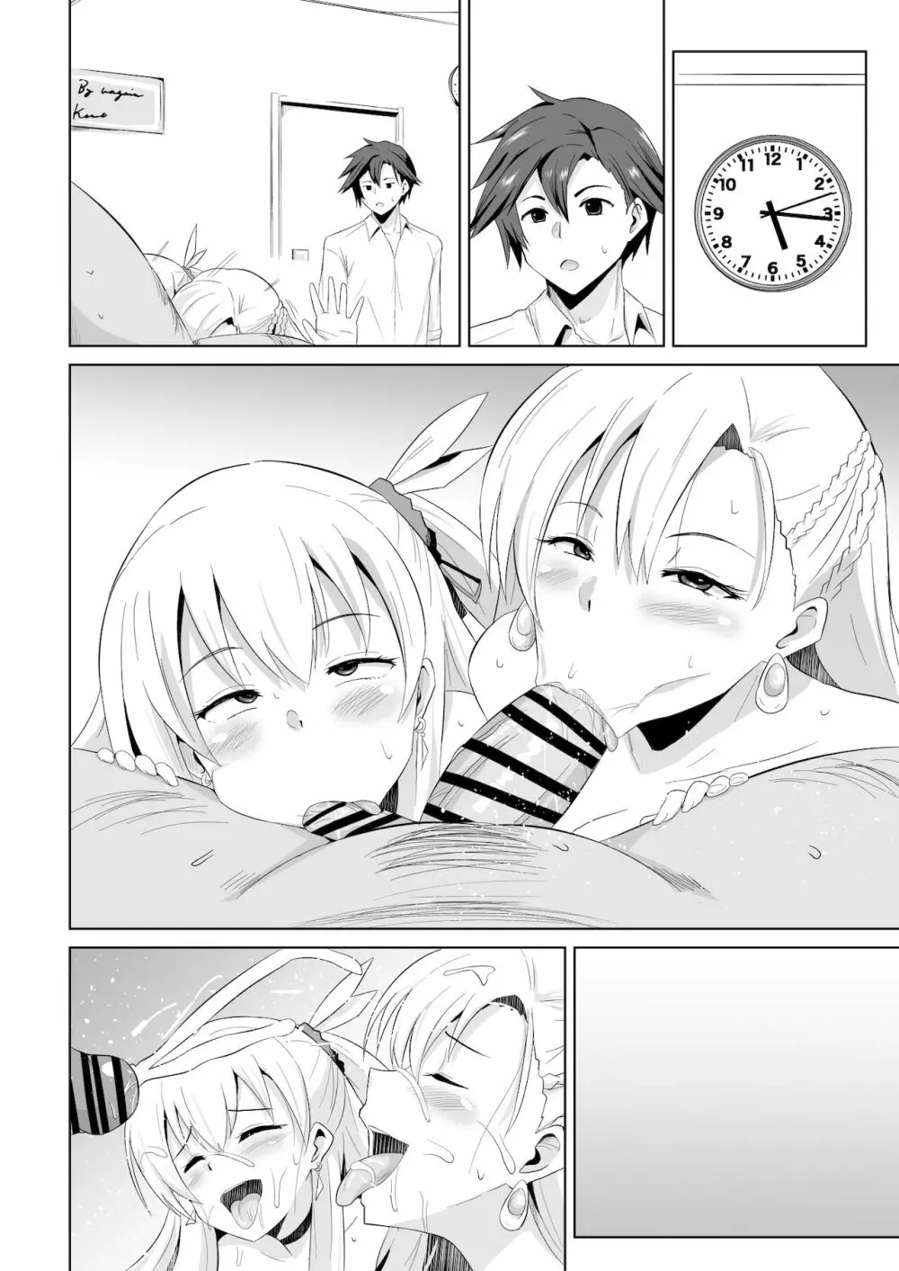 NTR催眠学園・６話 - page17