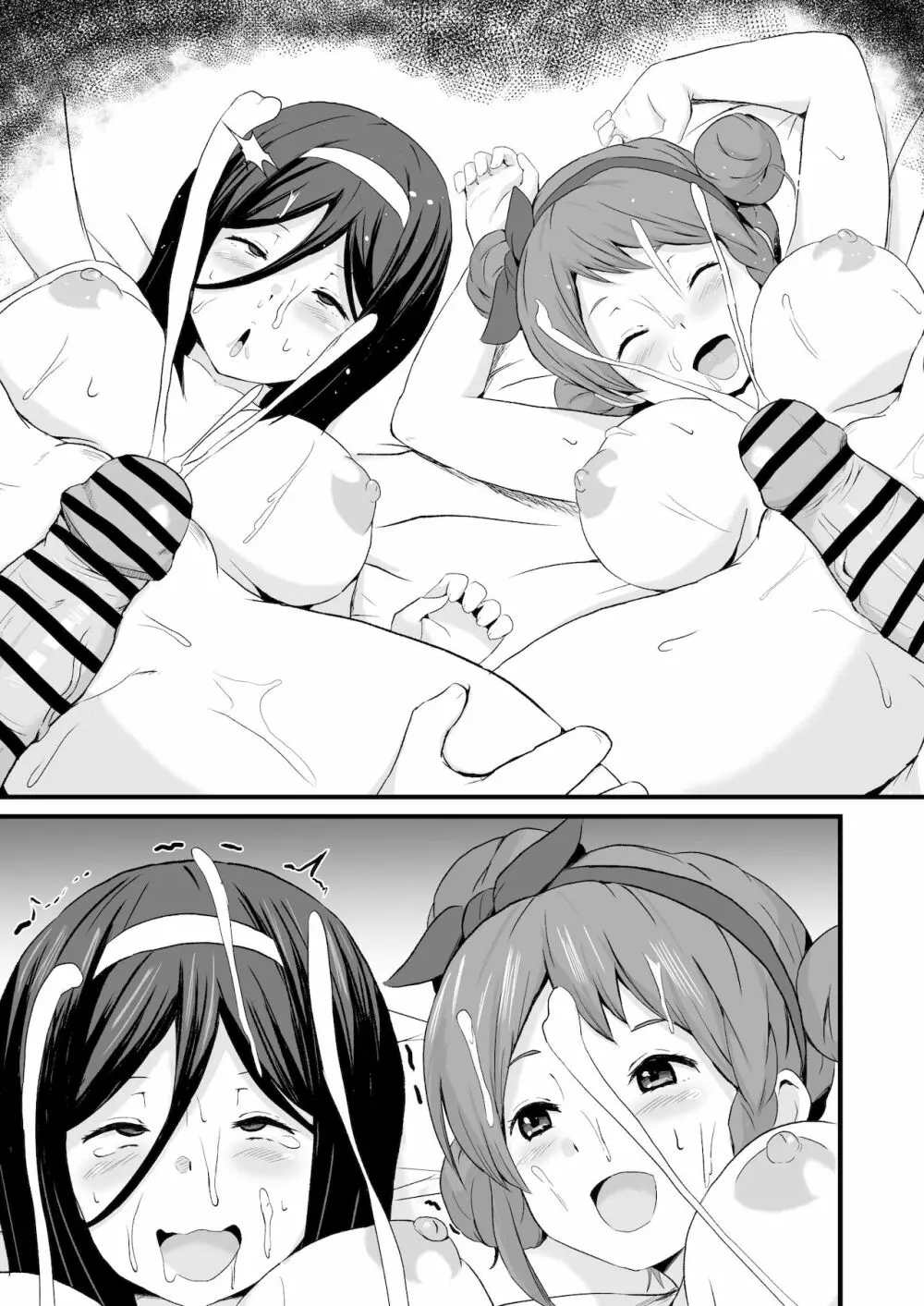 入須＆沢木口おまけ漫画 - page11