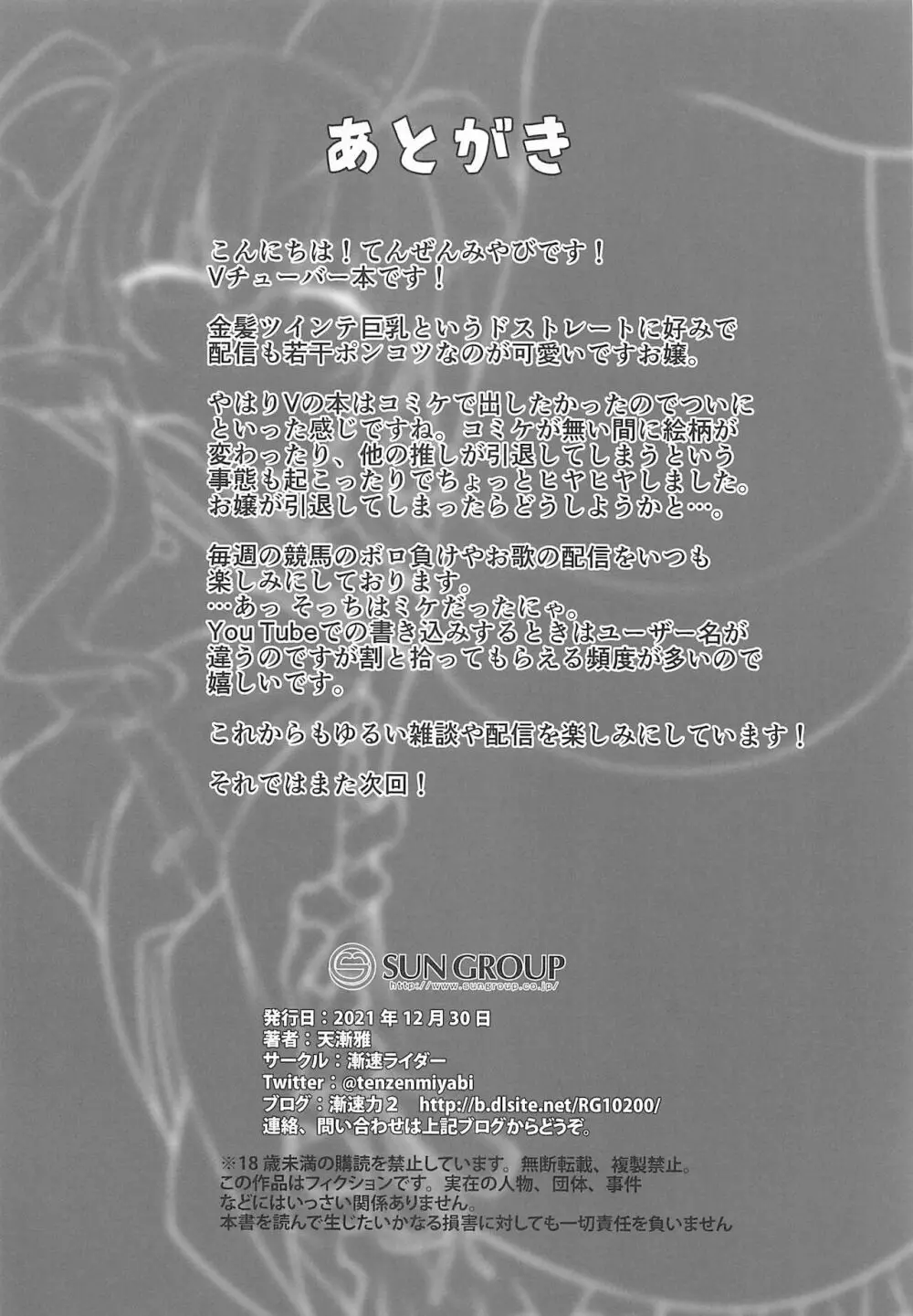 イヌリオン - page13