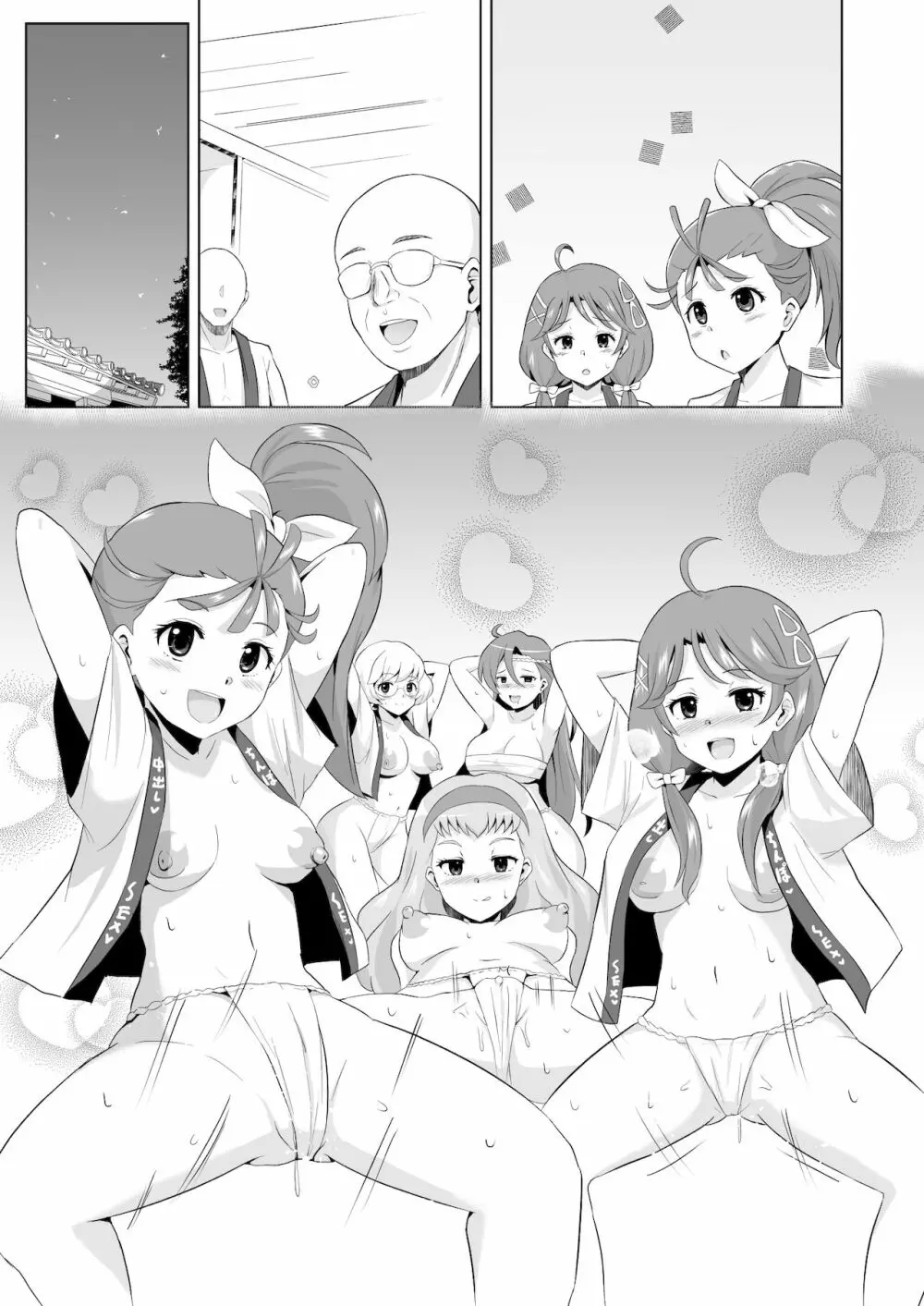 トロプリ漫画 - page7