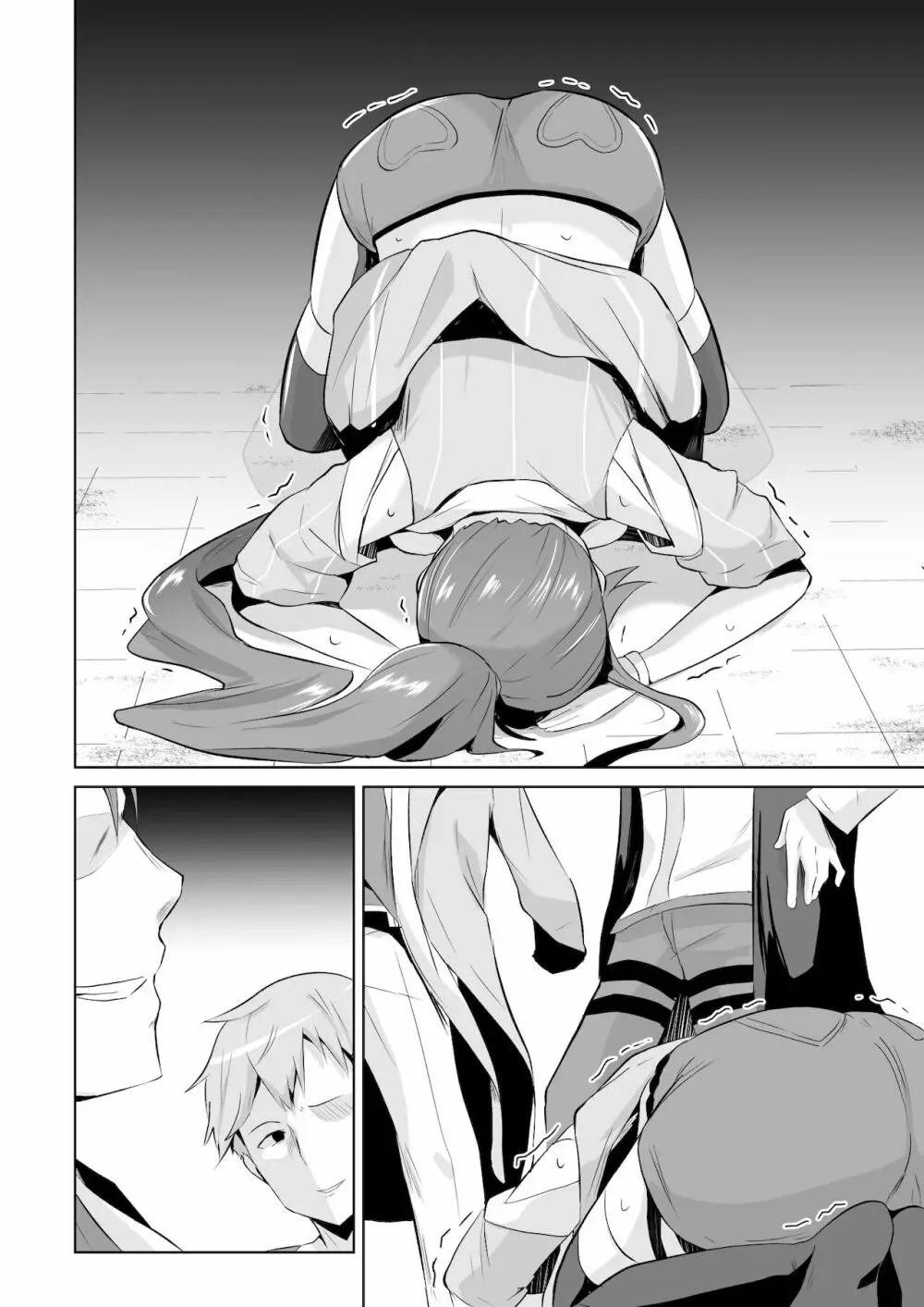 ジュディス堕ち漫画 - page9