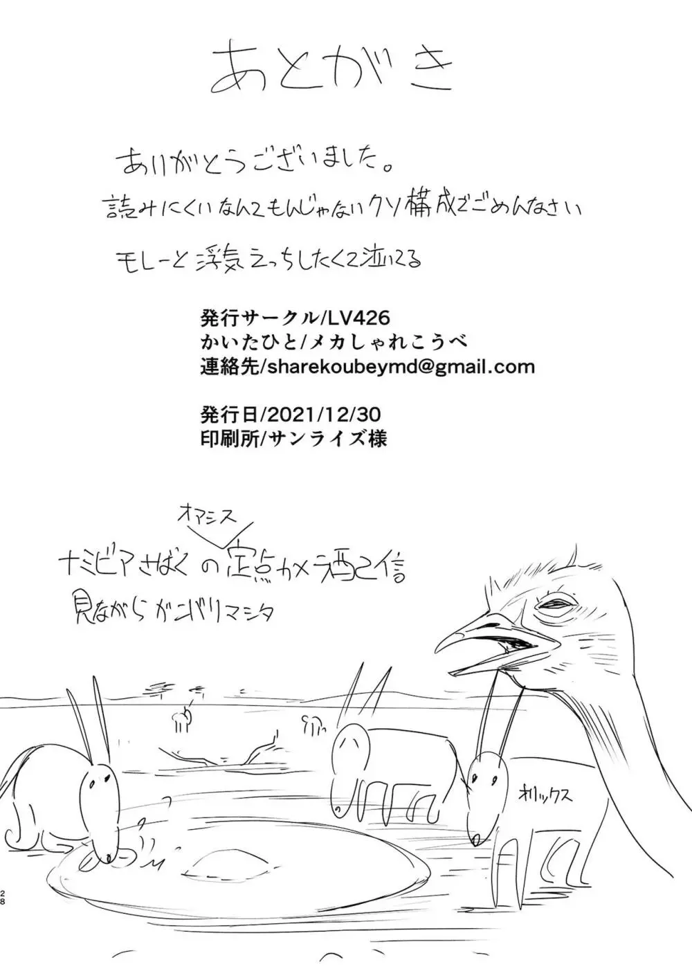 Madness - page27