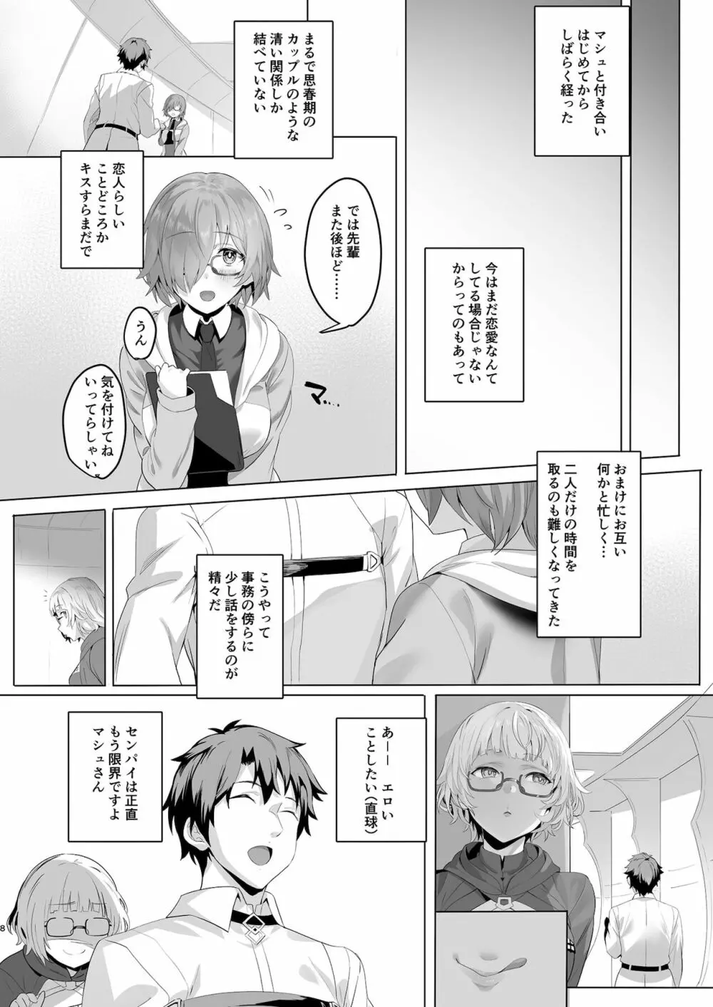 Madness - page7