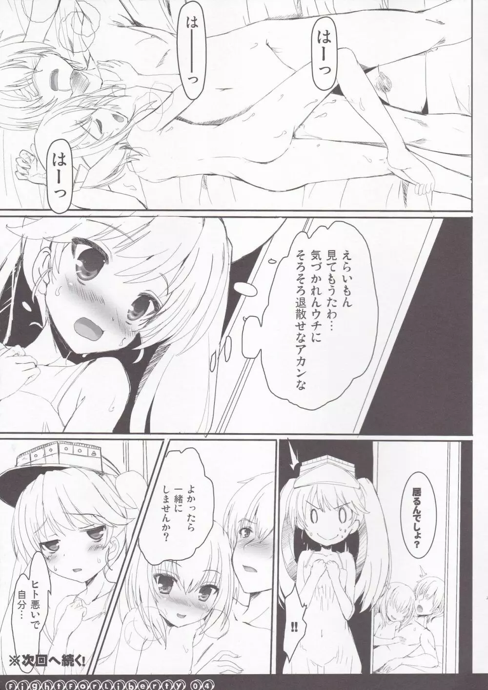 Fight For Liberty No.4 - page12