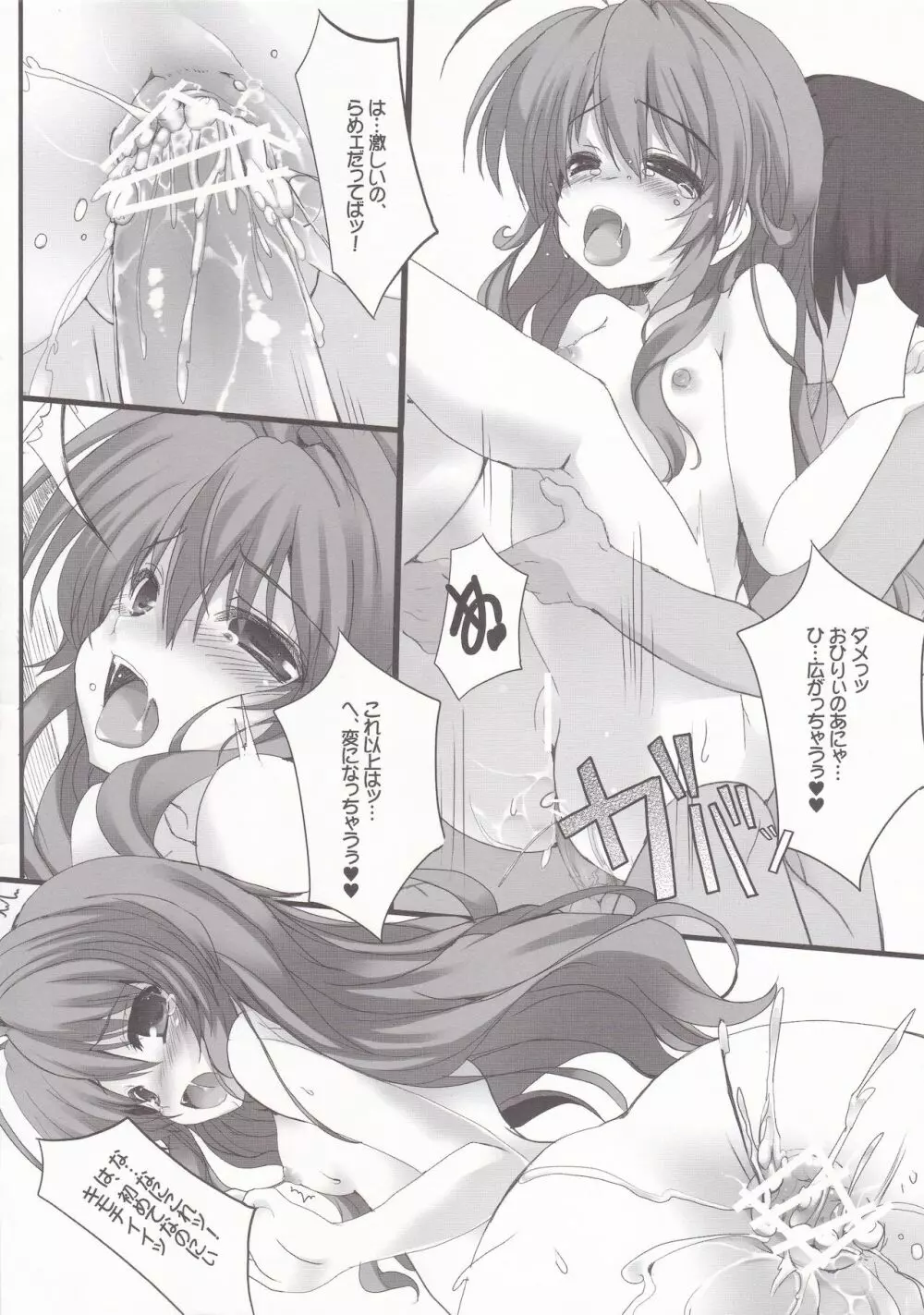 Laka Laka Love - page5