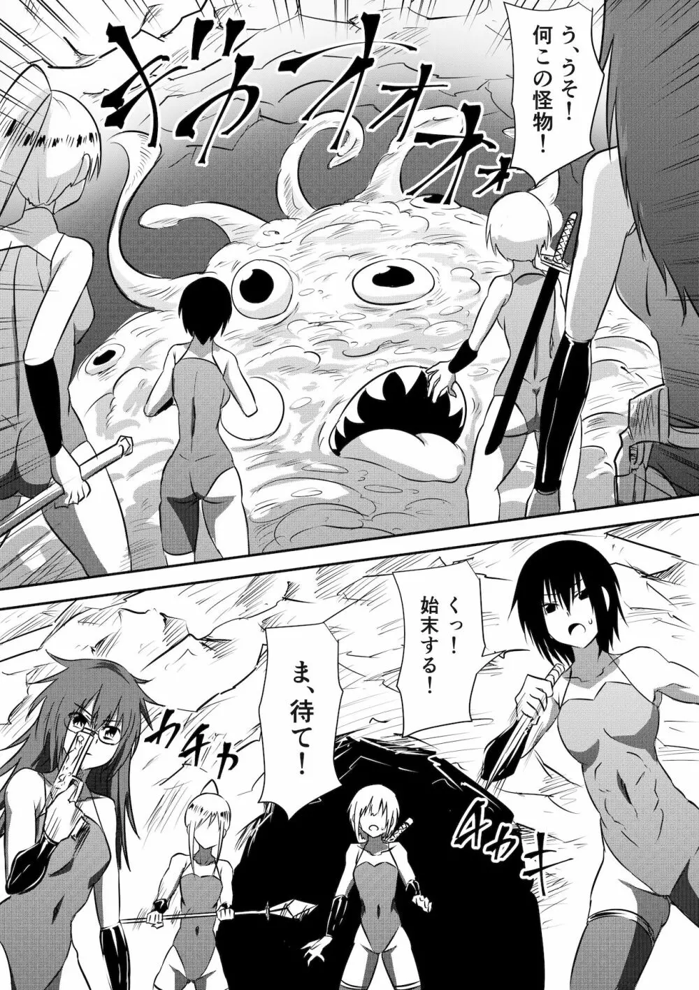 防人敗北孕み奴隷化～雌堕ちさせられるエリート戦士達～ - page10