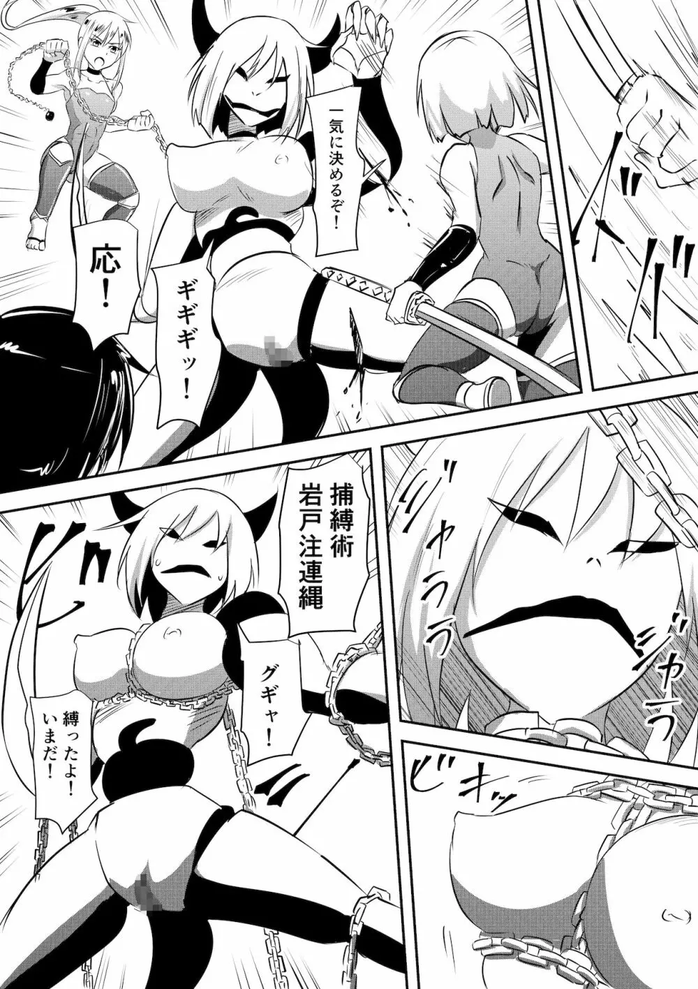 防人敗北孕み奴隷化～雌堕ちさせられるエリート戦士達～ - page2