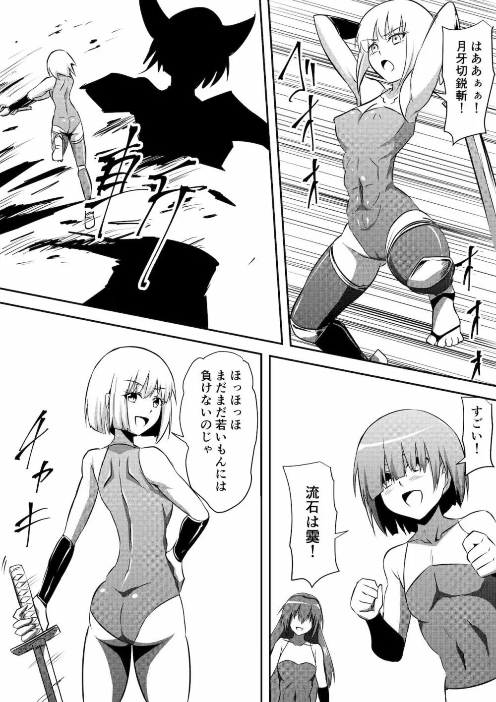 防人敗北孕み奴隷化～雌堕ちさせられるエリート戦士達～ - page3