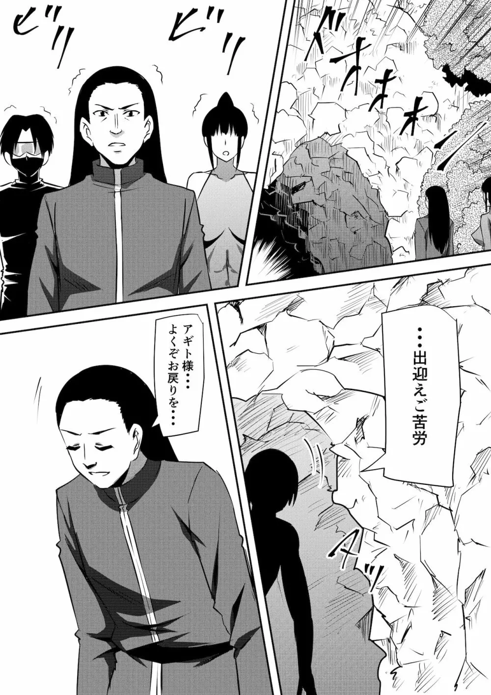 防人敗北孕み奴隷化～雌堕ちさせられるエリート戦士達～ - page32
