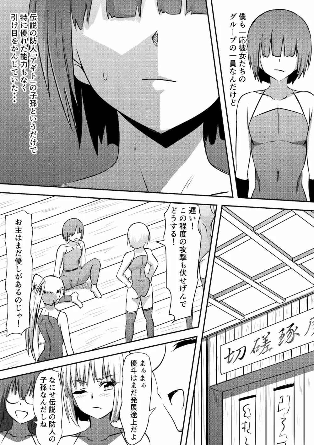 防人敗北孕み奴隷化～雌堕ちさせられるエリート戦士達～ - page5