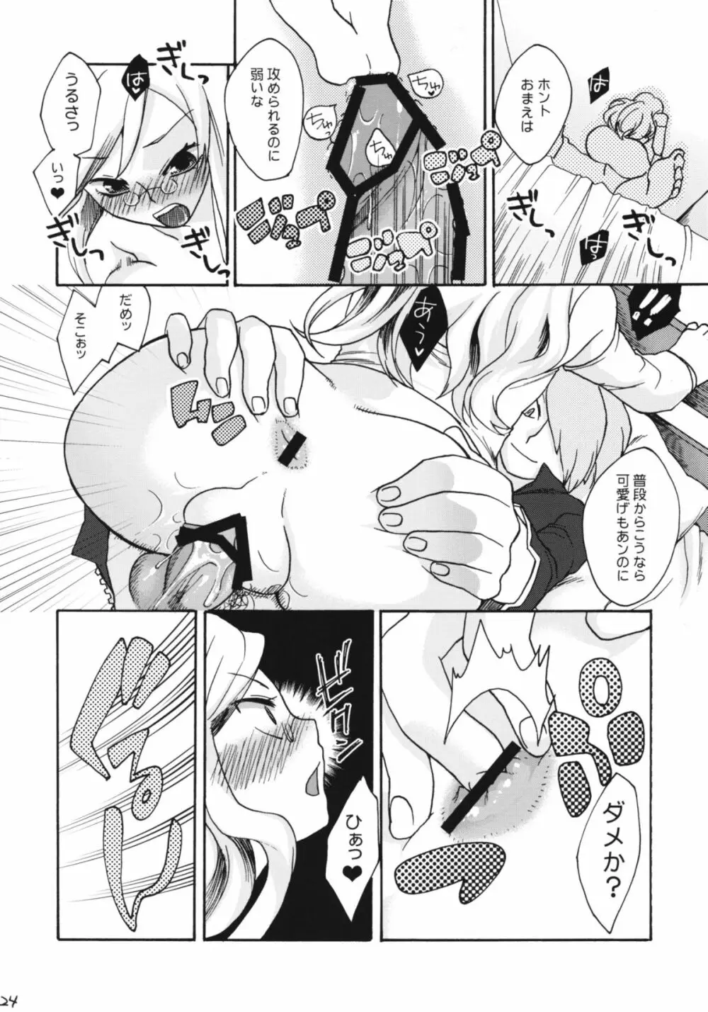 In You And Me - page23