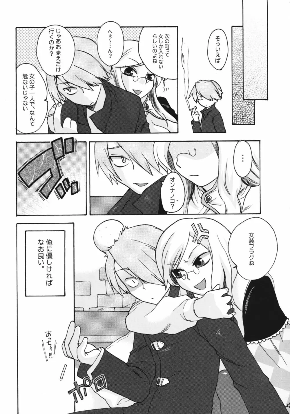 In You And Me - page28